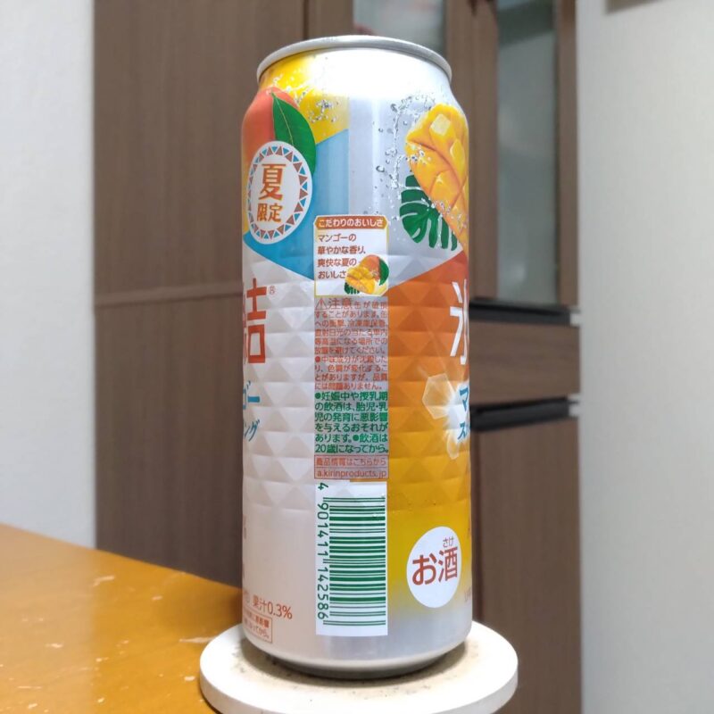 キリン氷結®マンゴースパークリング（期間限定）その2