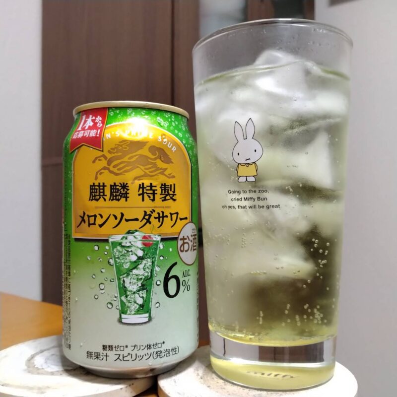 麒麟特製メロンソーダサワーとグラスに注いだ麒麟特製メロンソーダサワー