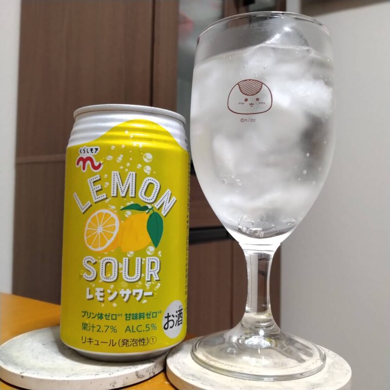 オエノンCGCグループ限定くらしモアレモンサワーとグラスに注いだオエノンCGCグループ限定くらしモアレモンサワー