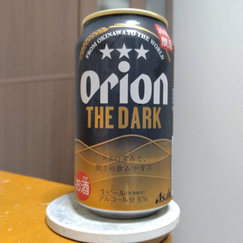 アサヒオリオン ザ・ダーク