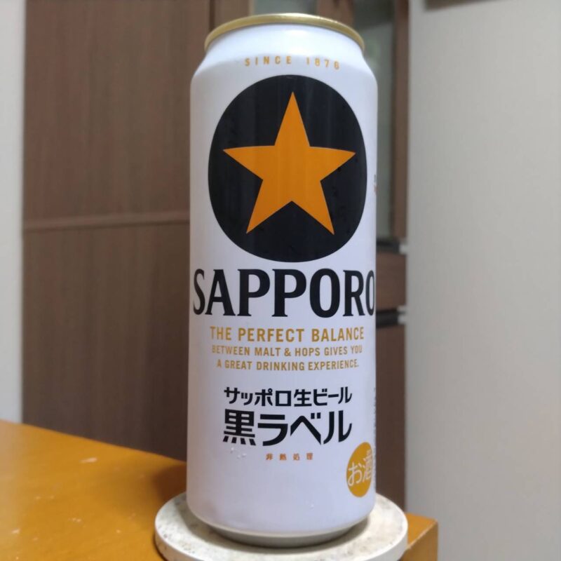 サッポロ生ビール黒ラベル)