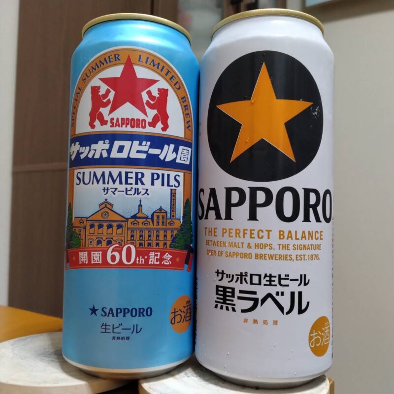 サッポロビール園サマーピルスとサッポロ生ビール黒ラベル