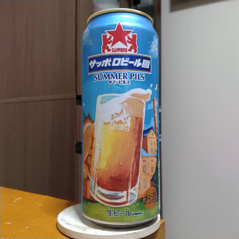サッポロビール園サマーピルス(その2)