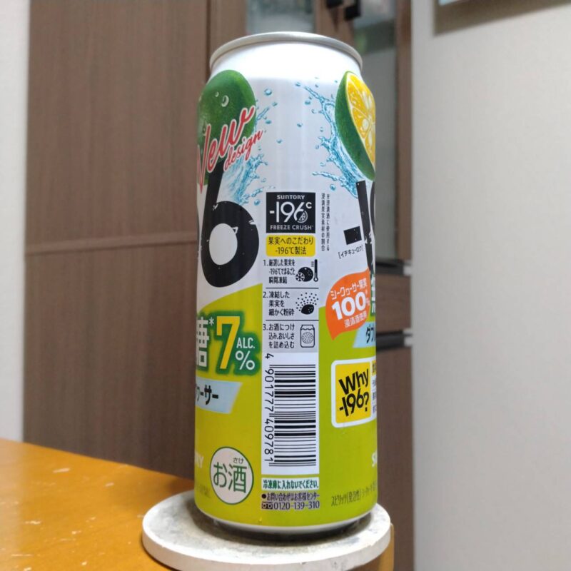 サントリー－196無糖〈ダブルシークヮーサー〉ALC.7%(その2)
