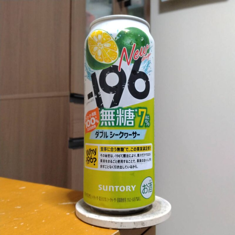 サントリー－196無糖〈ダブルシークヮーサー〉ALC.7%(その3)