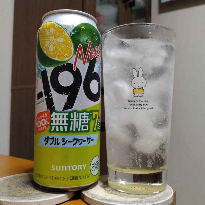 サントリー－196無糖〈ダブルシークヮーサー〉ALC.7%とグラスに注いだサントリー－196無糖〈ダブルシークヮーサー〉ALC.7%
