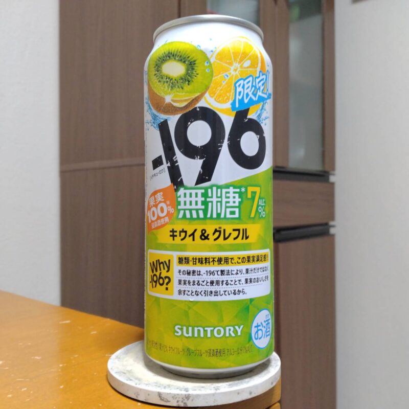 サントリー－196無糖〈キウイ＆グレフル〉ALC.7%(その3)