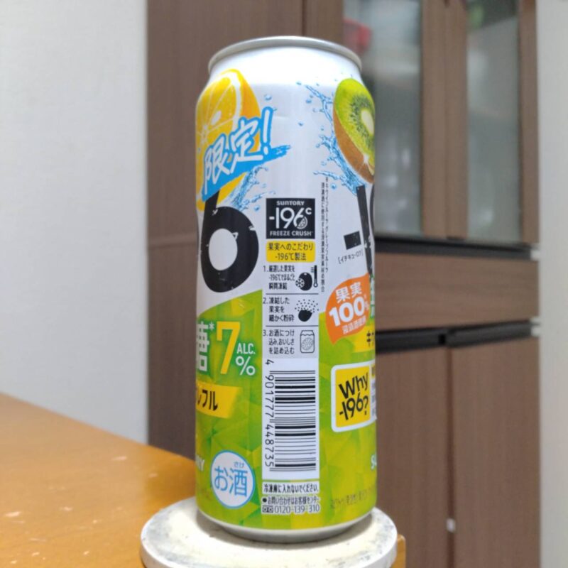 サントリー－196無糖〈キウイ＆グレフル〉ALC.7%(その2)