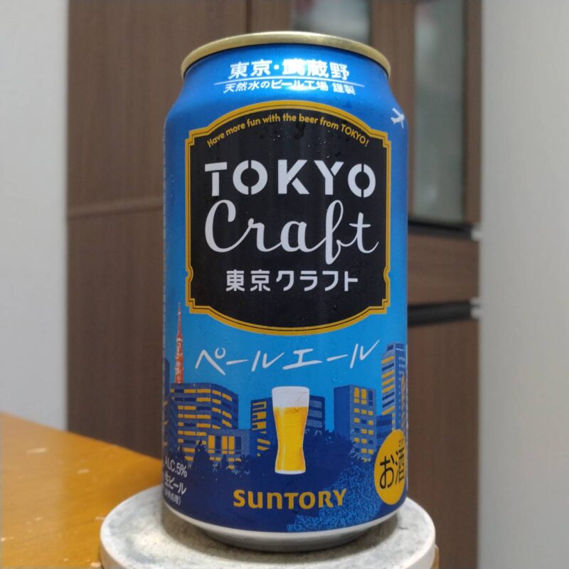 東京クラフト〈ペールエール〉
