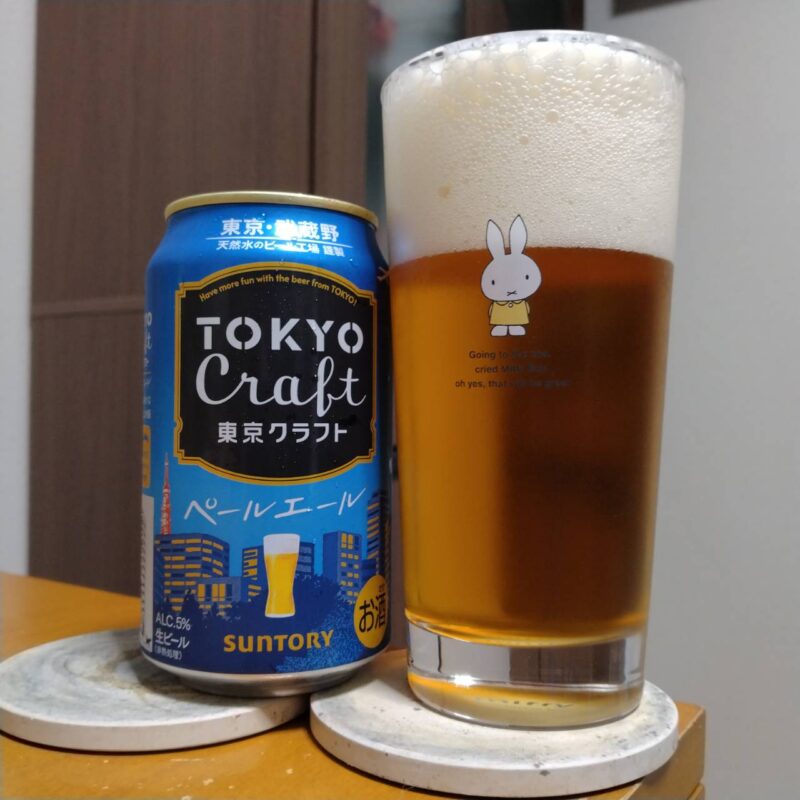 サントリー東京クラフト〈ペールエール〉とグラスに注いだサントリー東京クラフト〈ペールエール〉
