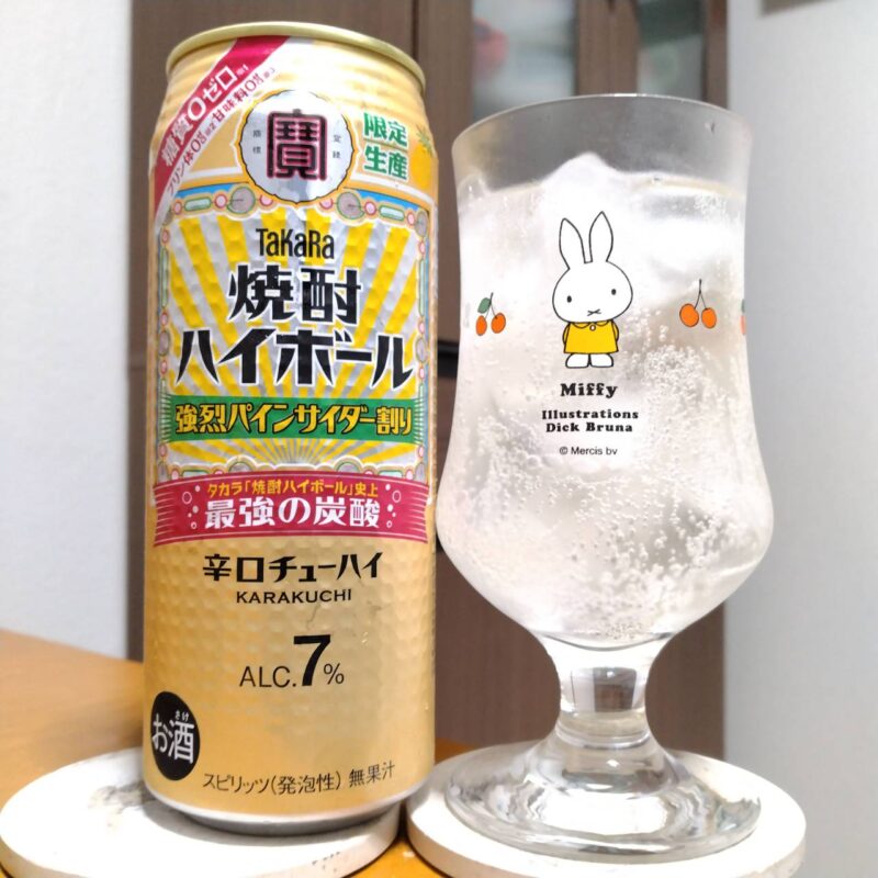 宝酒造タカラ「焼酎ハイボール」〈強烈パインサイダー割り〉とグラスに注いだ宝酒造タカラ「焼酎ハイボール」〈強烈パインサイダー割り〉