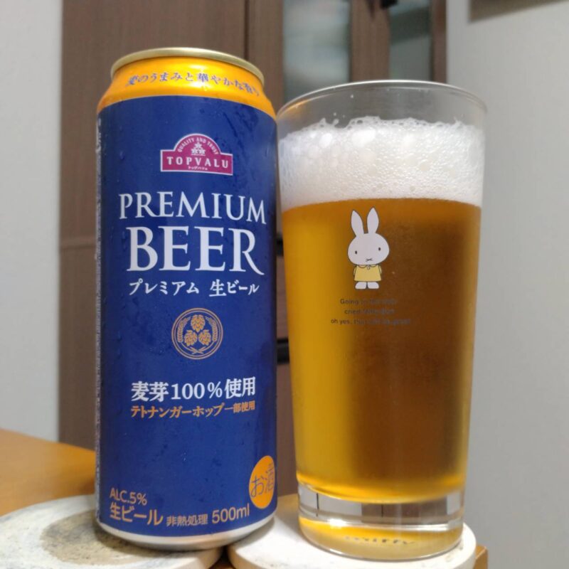 トップバリュプレミアム生ビールとグラスに注いだトップバリュプレミアム生ビール