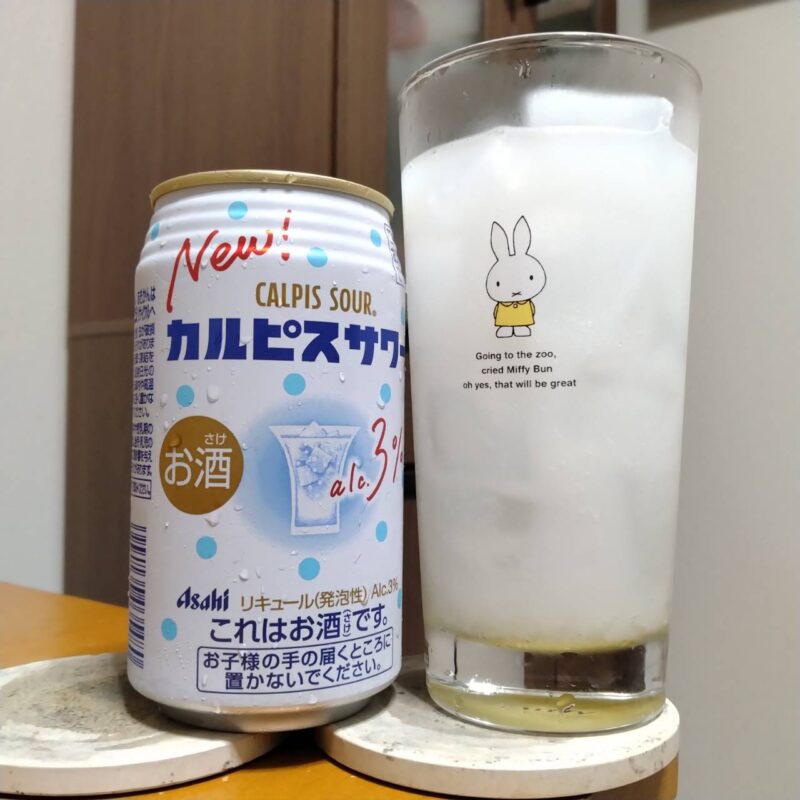 アサヒカルピスサワーとグラスに注いだアサヒカルピスサワー