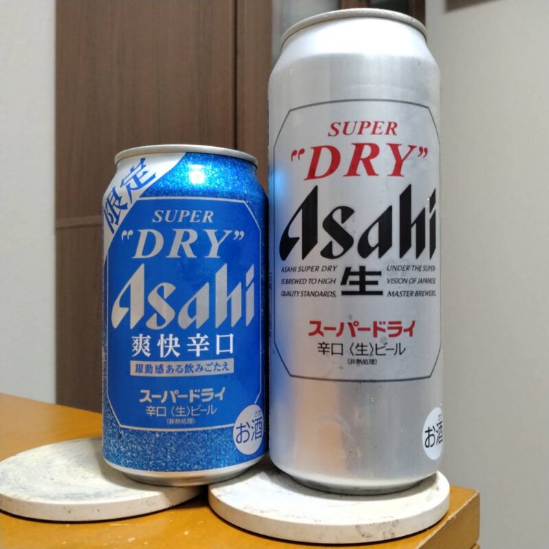アサヒスーパードライ爽快辛口とアサヒスーパードライ