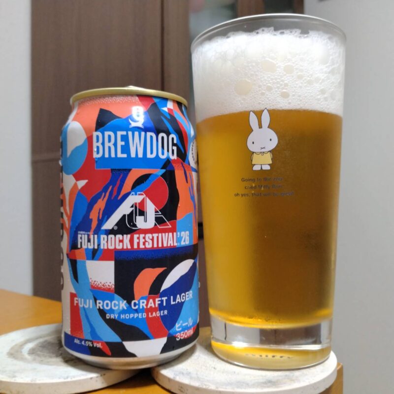 ブリュードッグFUJI ROCK CRAFT LAGER（フジロッククラフトラガー）とグラスに注いだブリュードッグFUJI ROCK CRAFT LAGER（フジロッククラフトラガー）