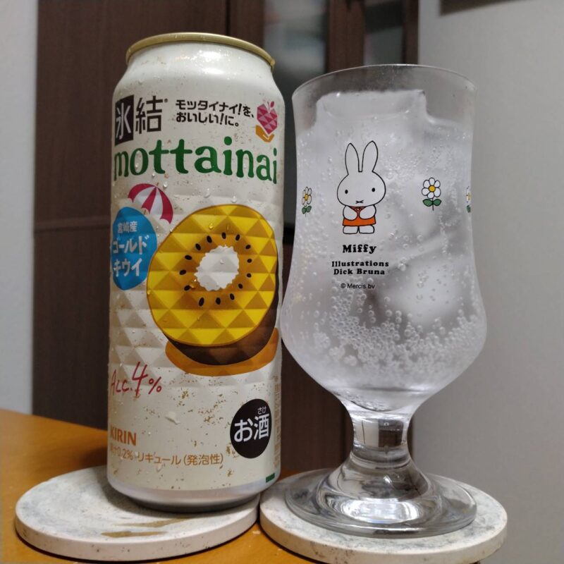 キリン氷結®mottainaiゴールドキウイ(期間限定)とグラスに注いだキリン氷結®mottainaiゴールドキウイ(期間限定)