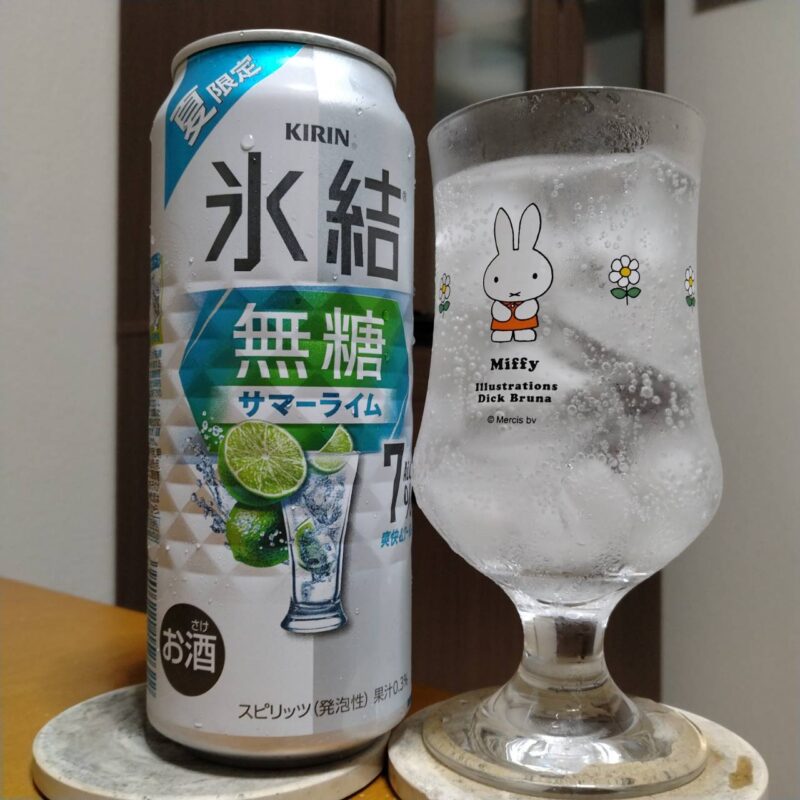 キリン氷結®無糖サマーライムALC.7%（期間限定）とグラスに注いだキリン氷結®無糖サマーライムALC.7%（期間限定）