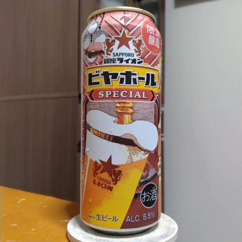 サッポロ銀座ライオンビヤホールスペシャル(その2)