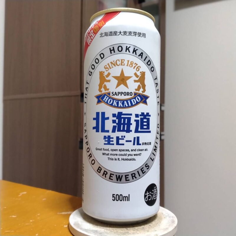 サッポロ北海道生ビール
