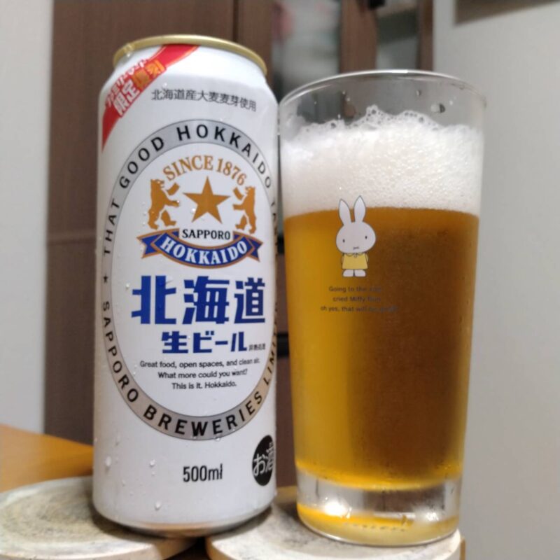 サッポロファミリーマート限定「サッポロ北海道生ビール」とグラスに注いだサッポロファミリーマート限定「サッポロ北海道生ビール」