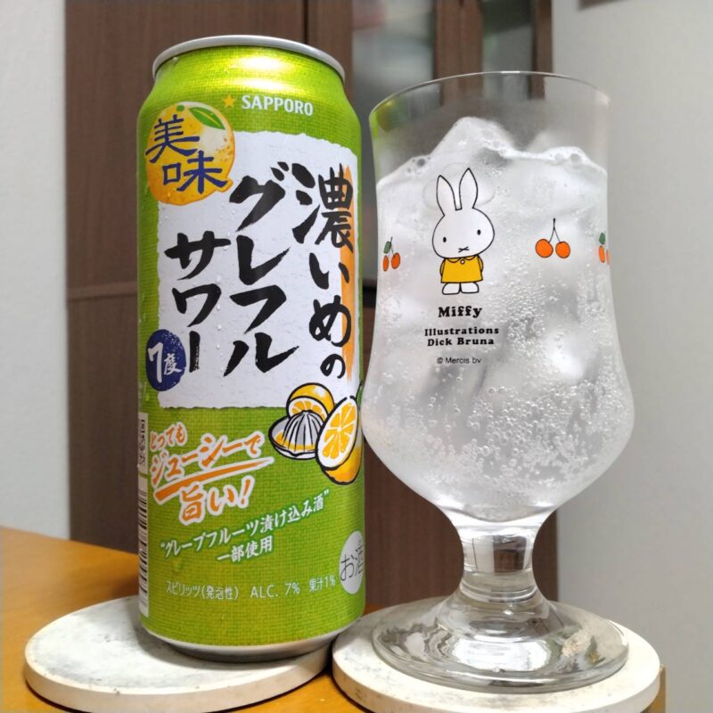 サッポロ濃いめのグレフルサワーとグラスに注いだサッポロ濃いめのグレフルサワー
