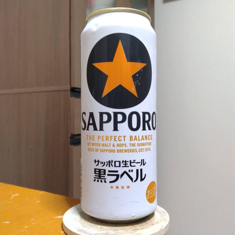 サッポロ生ビール黒ラベル