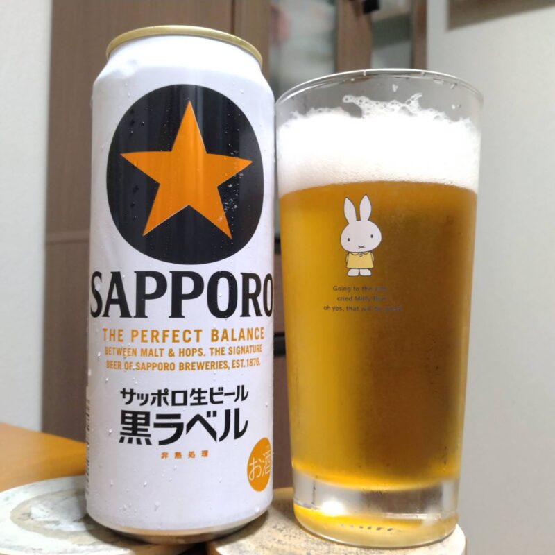 サッポロ生ビール黒ラベルとグラスに注いだサッポロ生ビール黒ラベル