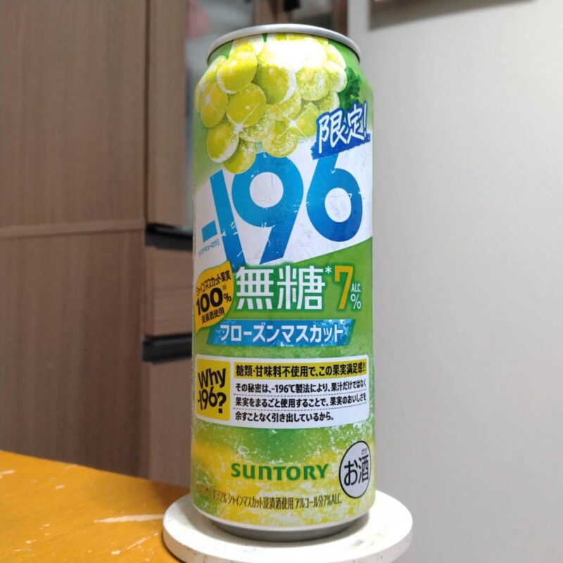 サントリー－196無糖〈フローズンマスカット〉ALC.7%(その3)