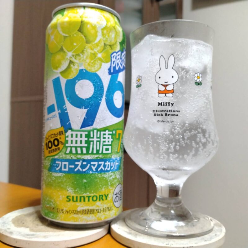 サントリー－196無糖〈フローズンマスカット〉ALC.7%とグラスに注いだサントリー－196無糖〈フローズンマスカット〉ALC.7%
