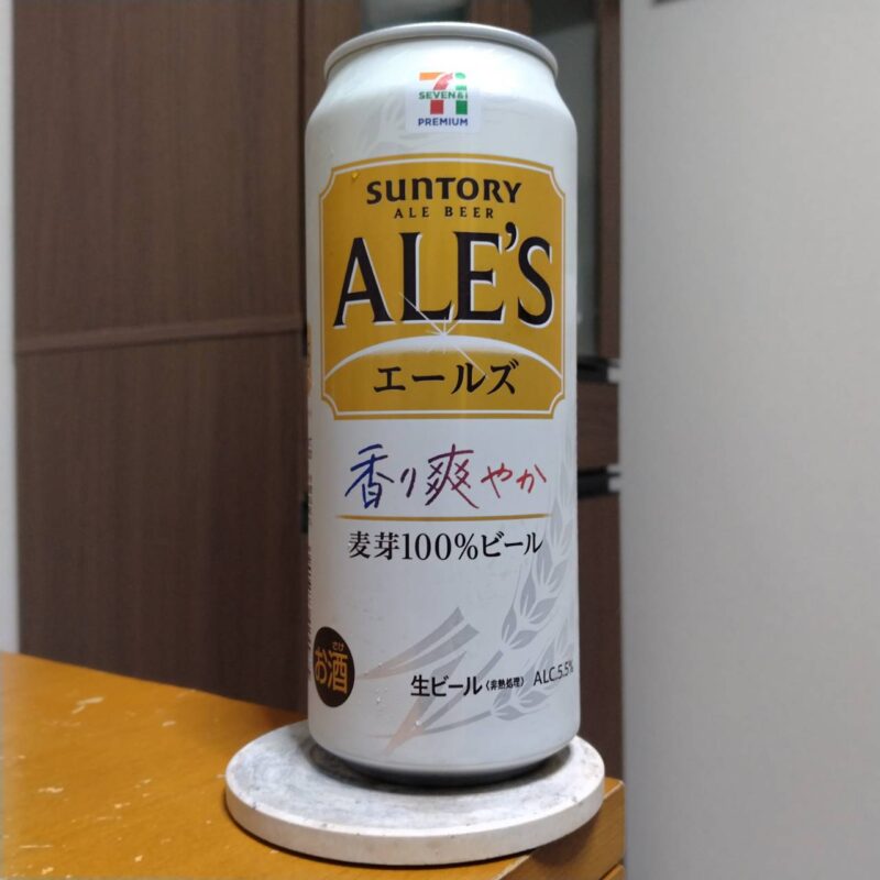 サントリーセブン&アイグループ限定エールズ