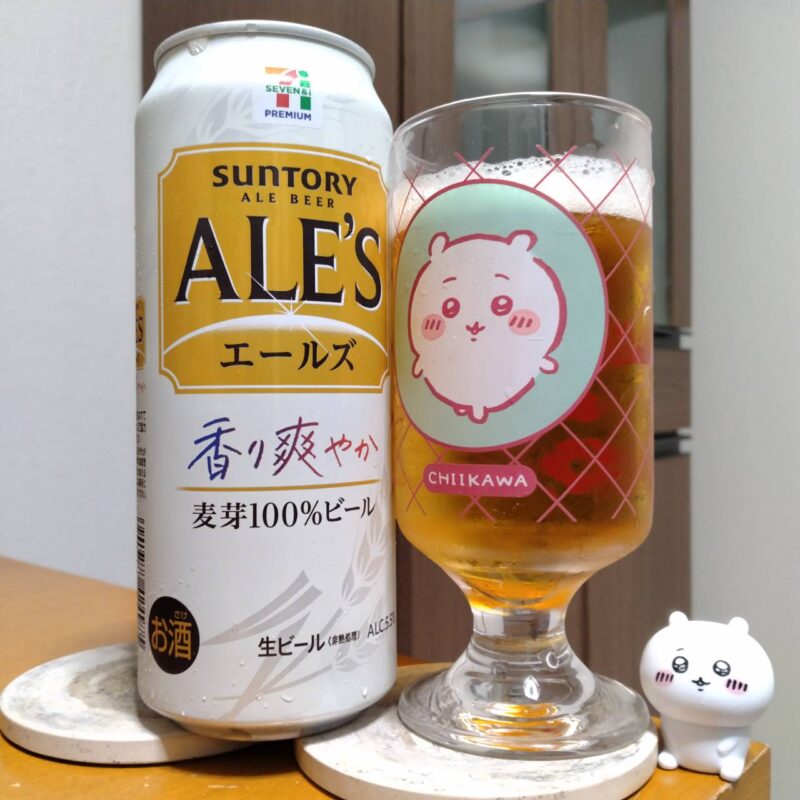 サントリーセブン&アイグループ限定エールズとグラスに注いだサントリーセブン&アイグループ限定エールズ