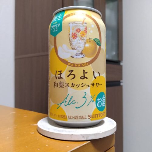 サントリーほろよい〈和梨スカッシュサワー〉