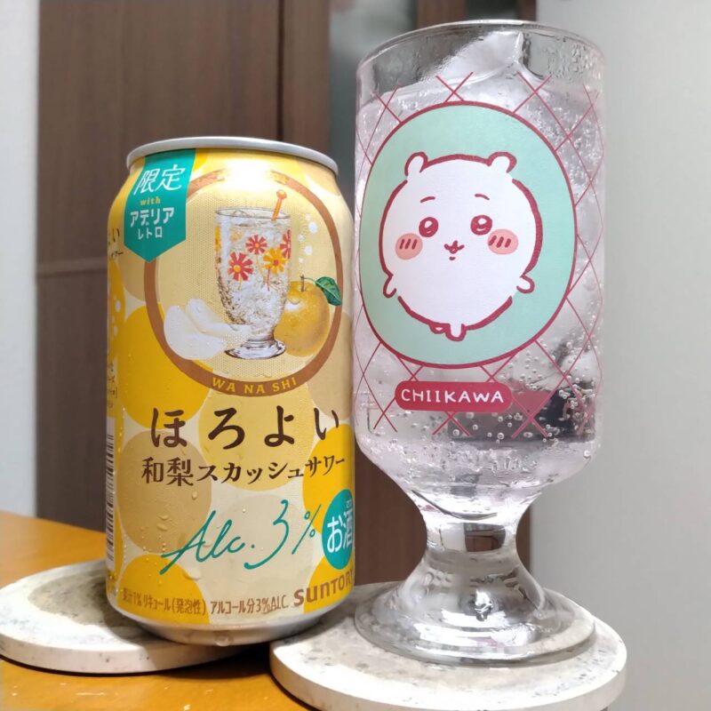 サントリーほろよい〈和梨スカッシュサワー〉とグラスに注いだサントリーほろよい〈和梨スカッシュサワー〉