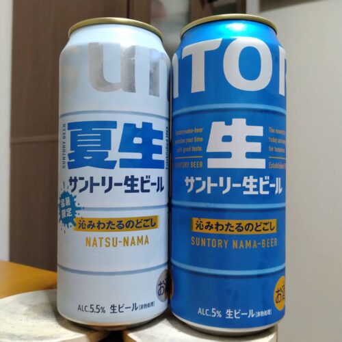 サントリー生ビール〈夏生〉とサントリー生ビール