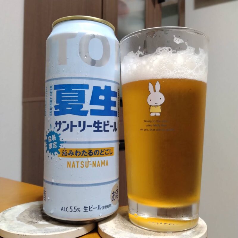 サントリー生ビール〈夏生〉とグラスに注いだサントリー生ビール〈夏生〉