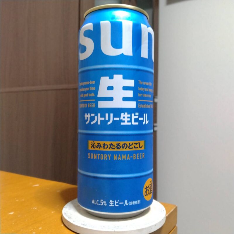 サントリー生ビール