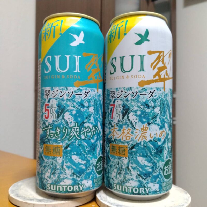 サントリー翠ジンソーダ〈本格濃いめ〉とサントリー翠ジンソーダ〈すっきり爽やか〉