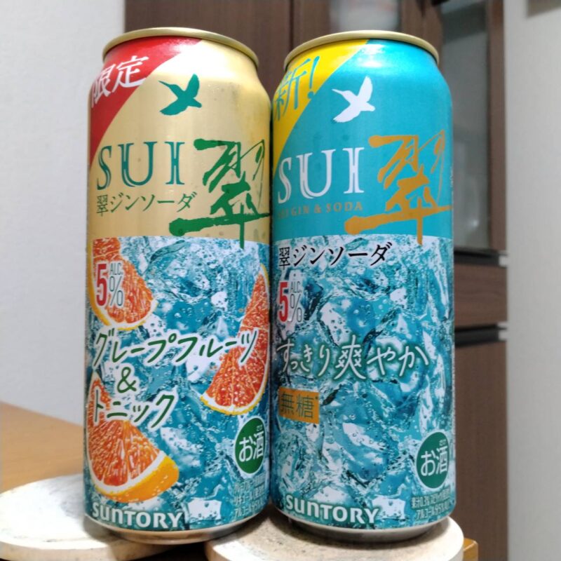 サントリー翠ジンソーダ〈グレープフルーツ&トニック〉とサントリー翠ジンソーダ〈すっきり爽やか〉