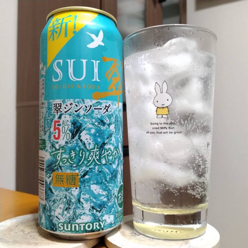 サントリー翠ジンソーダ〈すっきり爽やか〉とグラスに注いだサントリー翠ジンソーダ〈すっきり爽やか〉