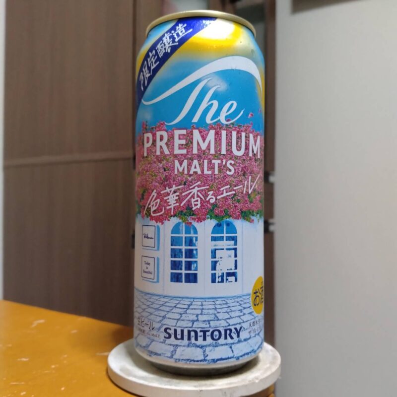 サントリーザ・プレミアム・モルツ 〈ジャパニーズエール〉色華香るエール