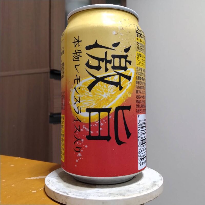 アサヒビール未来のレモンサワー檸檬コーラサワー(その2)