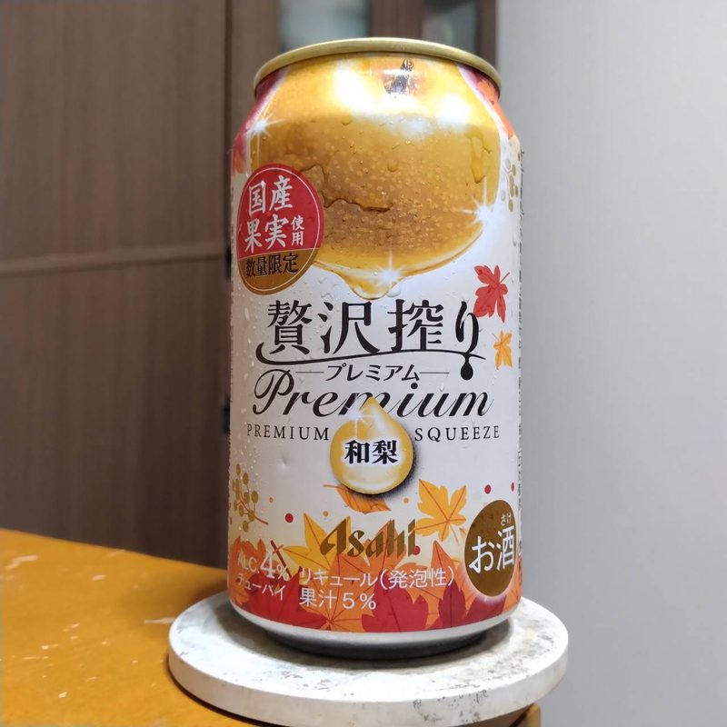 アサヒ贅沢搾りプレミアム数量限定国産和梨