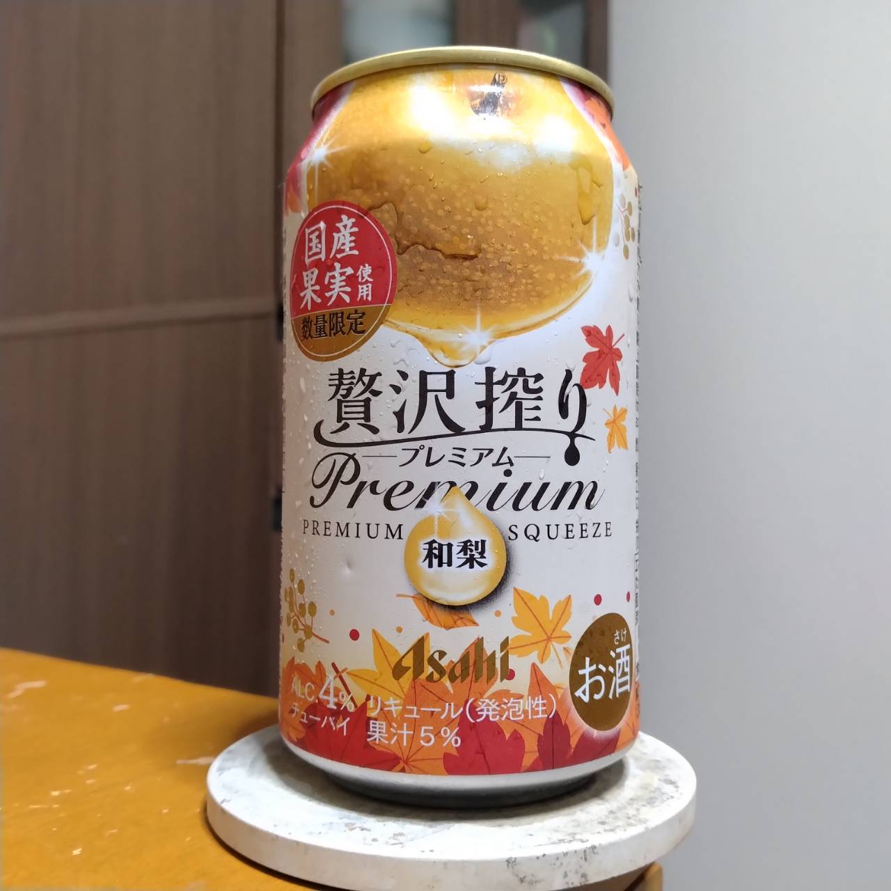 アサヒ贅沢搾りプレミアム数量限定国産和梨