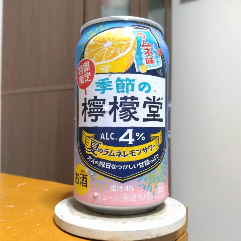コカ・コーラ季節の檸檬堂夏のラムネレモンサワー
