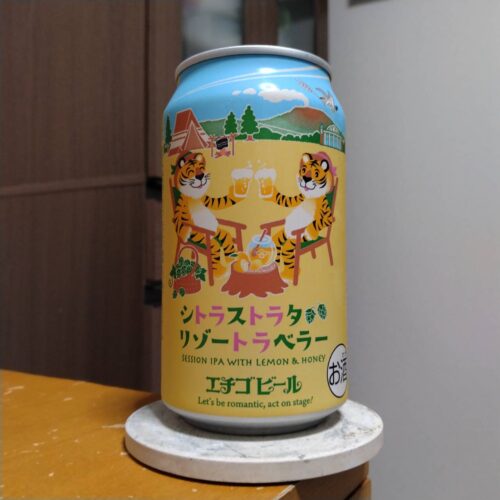 エチゴビールシトラストラタリゾートラベラー
