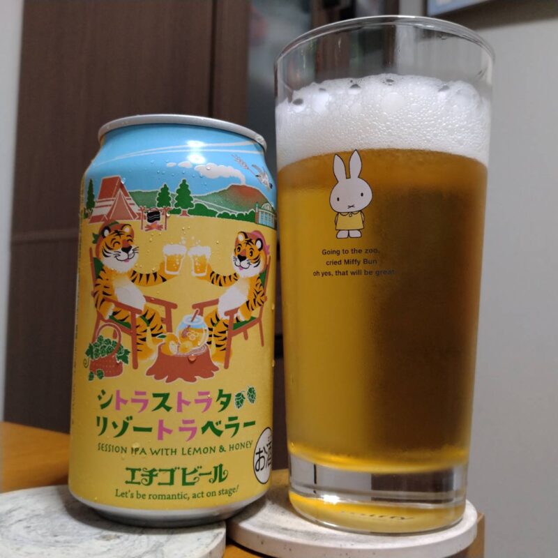 エチゴビールシトラストラタリゾートラベラーとグラスに注いだエチゴビールシトラストラタリゾートラベラー