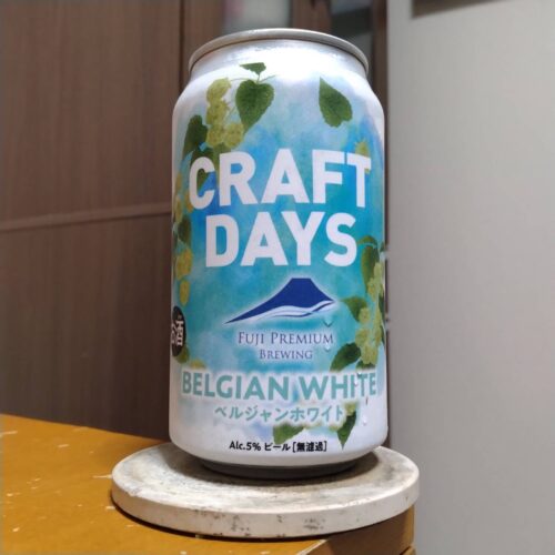 富士プレミアムブルーイング イトーヨーカドーグループ限定CRAFT DAYS ベルジャンホワイト