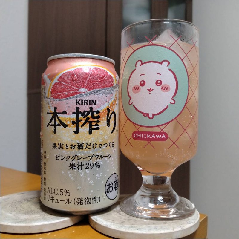 キリン本搾り™チューハイピンクグレープフルーツとグラスに注いだキリン本搾り™チューハイピンクグレープフルーツ