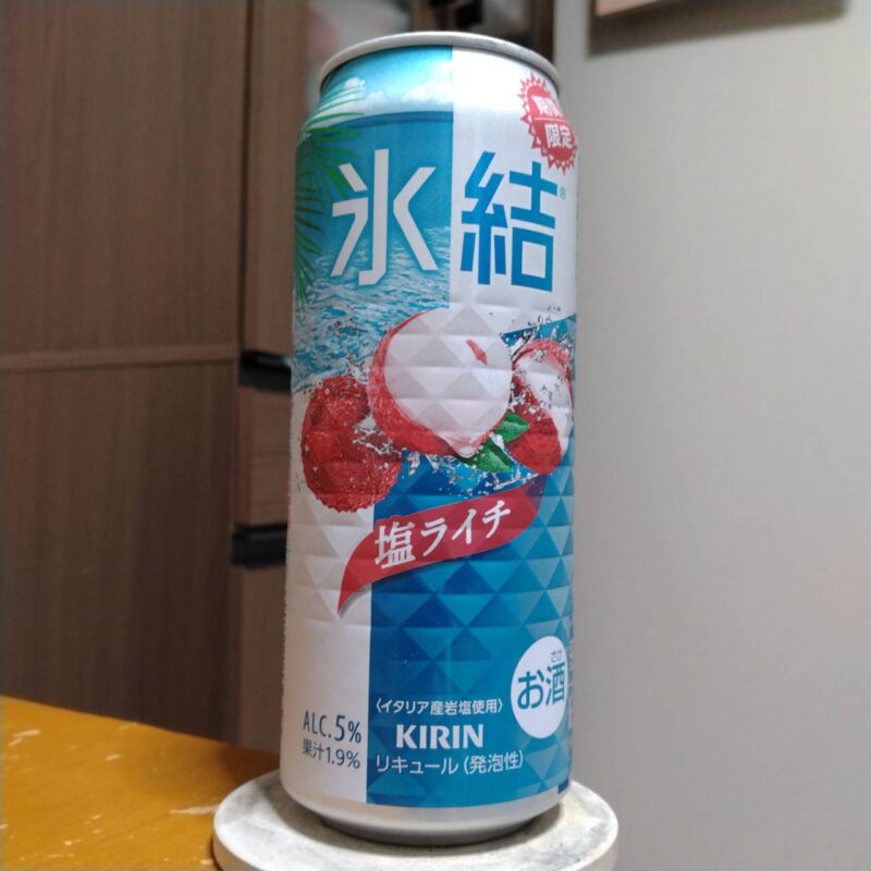  キリン氷結® 塩ライチ（期間限定）