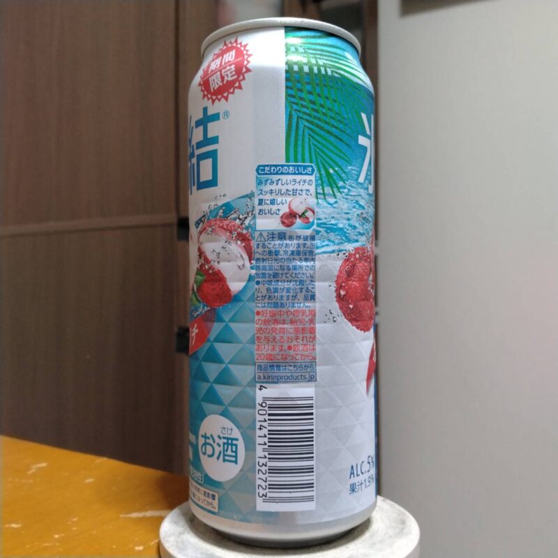 キリン氷結® 塩ライチ（期間限定）その2